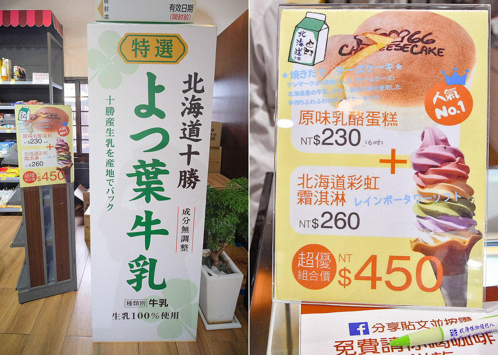 彩虹冰淇淋 溪湖糖廠66Cheesecake44
