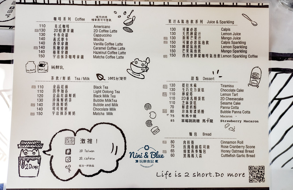 2D Cafe Taichung 紅點文旅 台中網美咖啡01 2D Cafe Taichung 紅點文旅 台中網美咖啡01