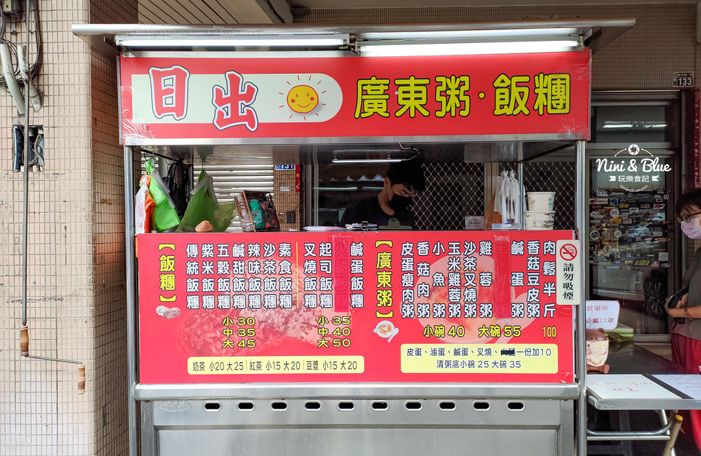 台中飯糰早餐推薦 日出廣東粥16
