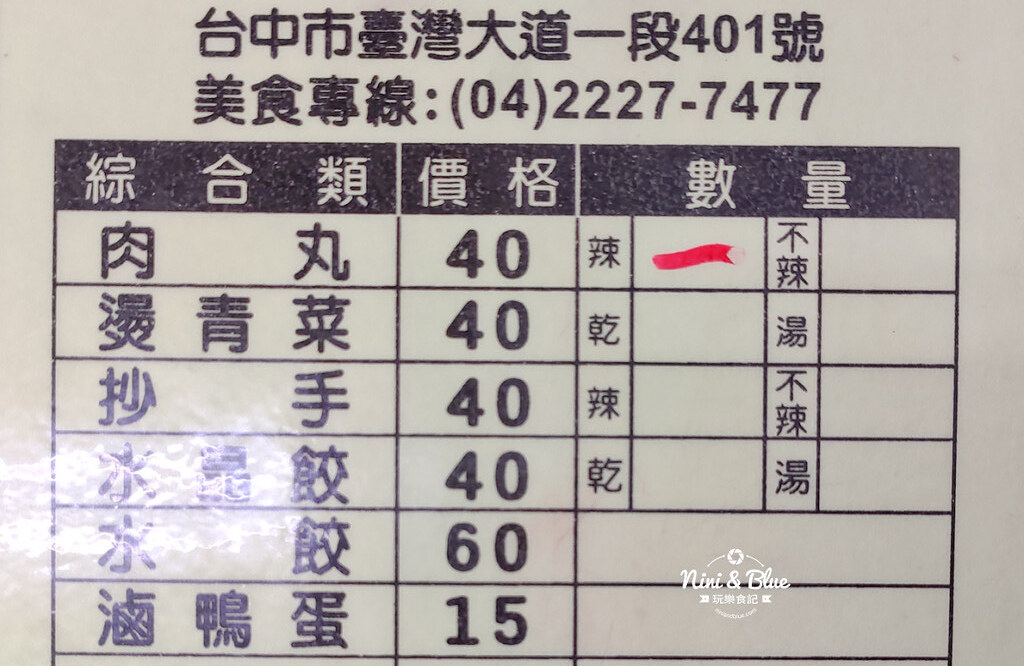 茂川 肉丸.第二市場02