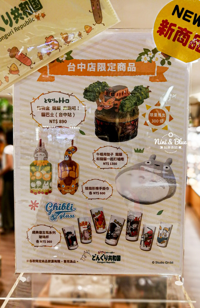 台中龍貓 橡子共和國 新光三越 週年慶14