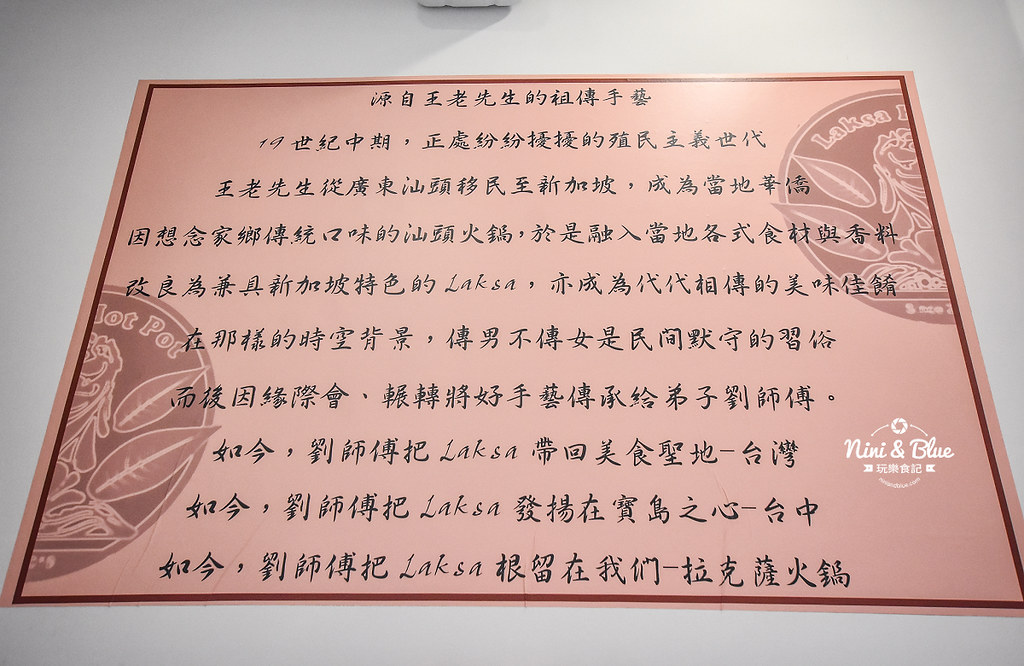 拉克薩 菜單 台中火鍋海鮮帝王蟹 新加坡叻沙10