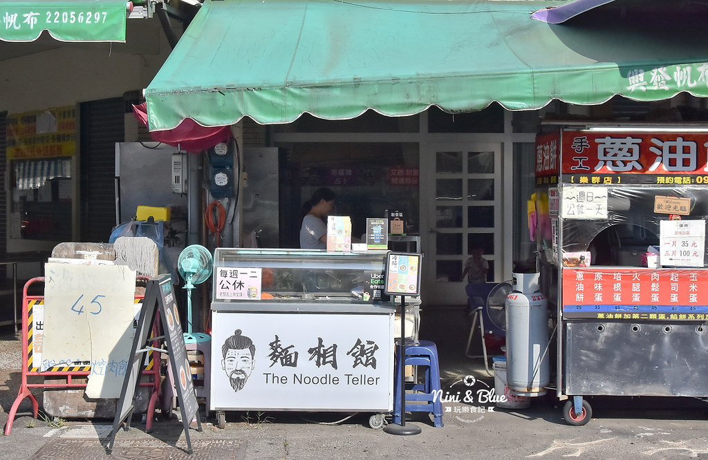 麵相館 第五場美食01 麵相館 第五場美食01