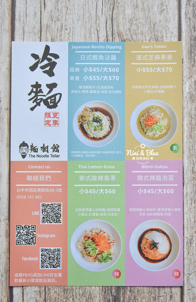 麵相館 第五場美食05 麵相館 第五場美食05