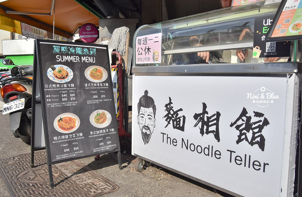 麵相館 第五場美食04 麵相館 第五場美食04