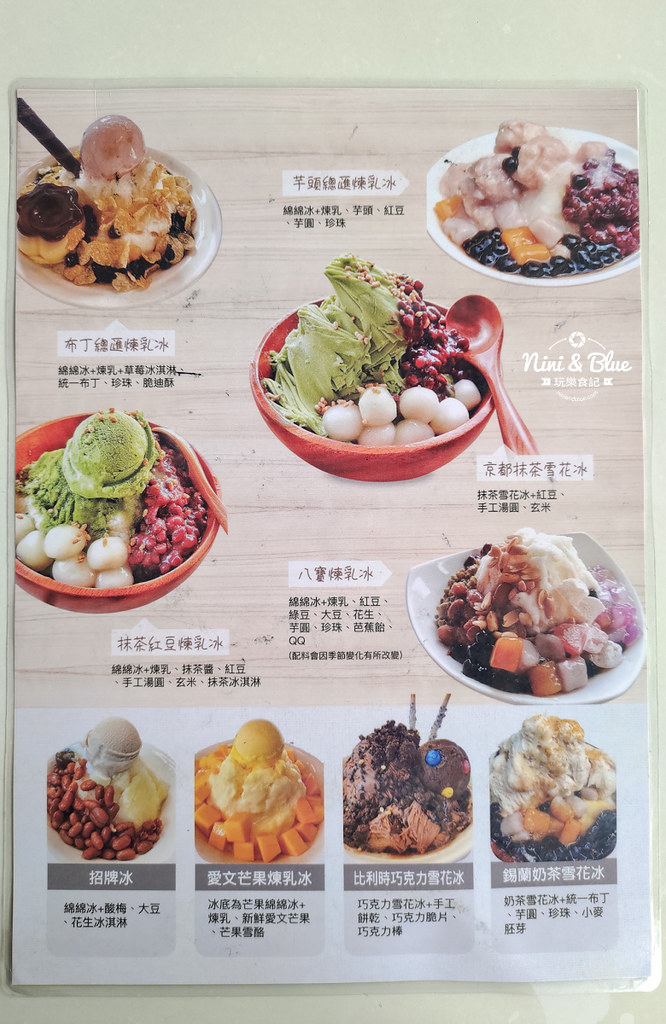 J一間冰品館 草屯美食02