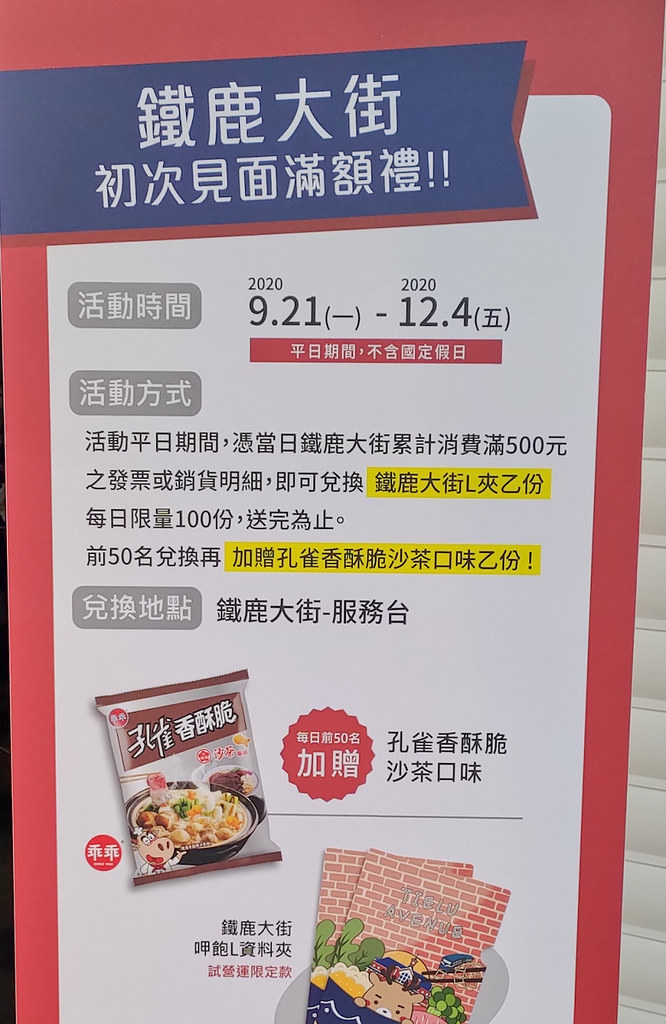 鐵鹿大街.台中火車站美食04