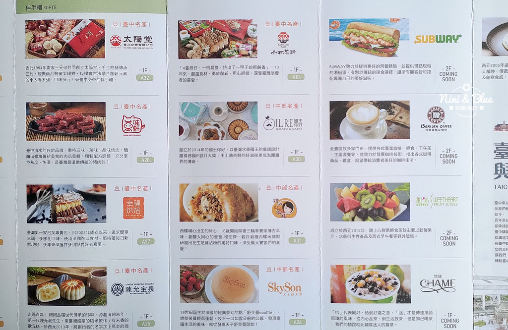 鐵鹿大街.台中火車站美食32