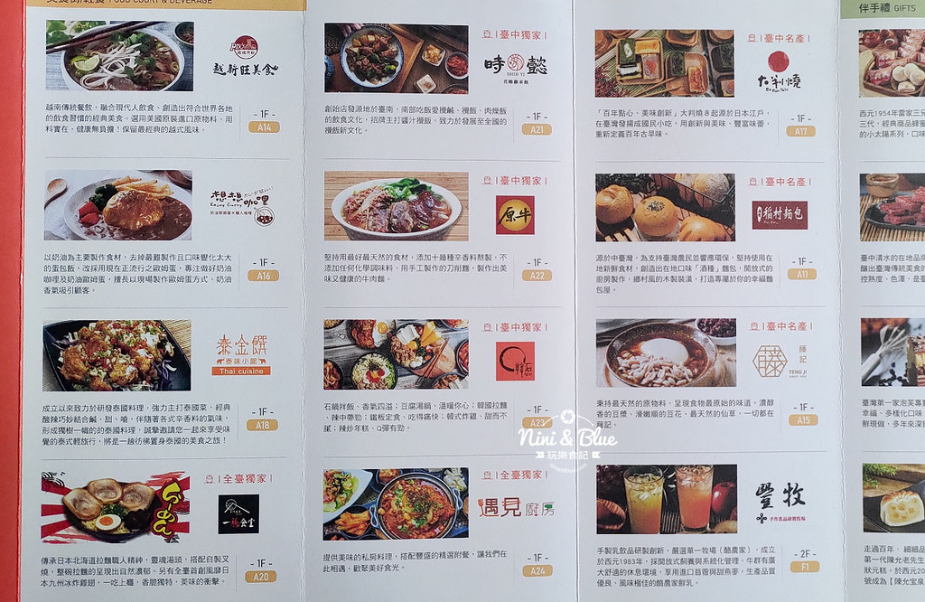 鐵鹿大街.台中火車站美食31