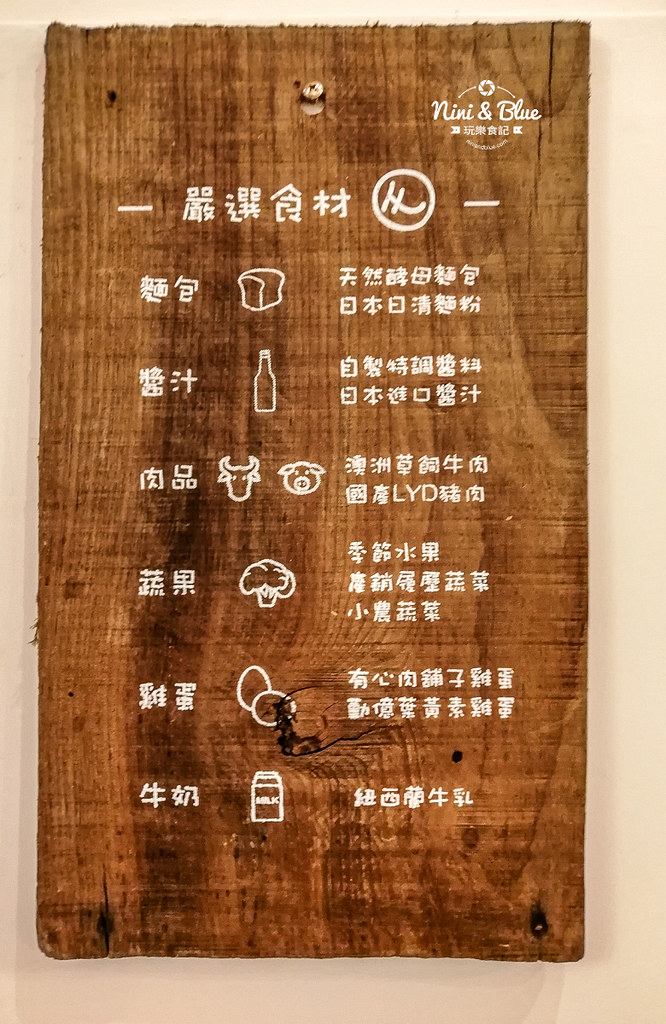 台中西區早午餐 一人一伴 菜單15