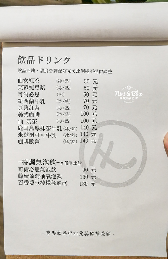 台中西區早午餐 一人一伴 菜單14