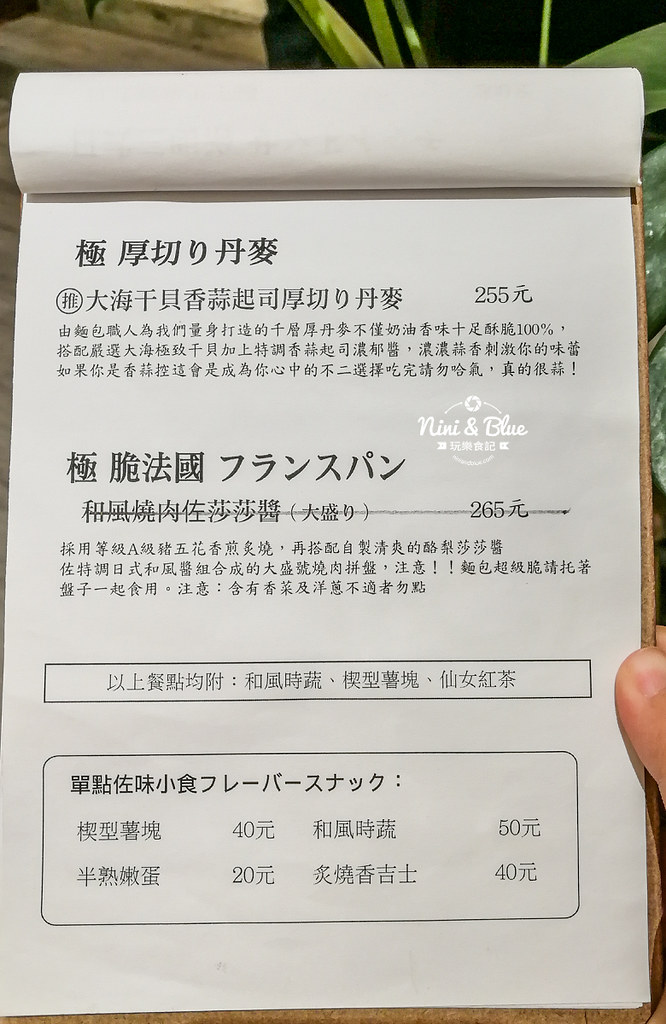 台中西區早午餐 一人一伴 菜單11