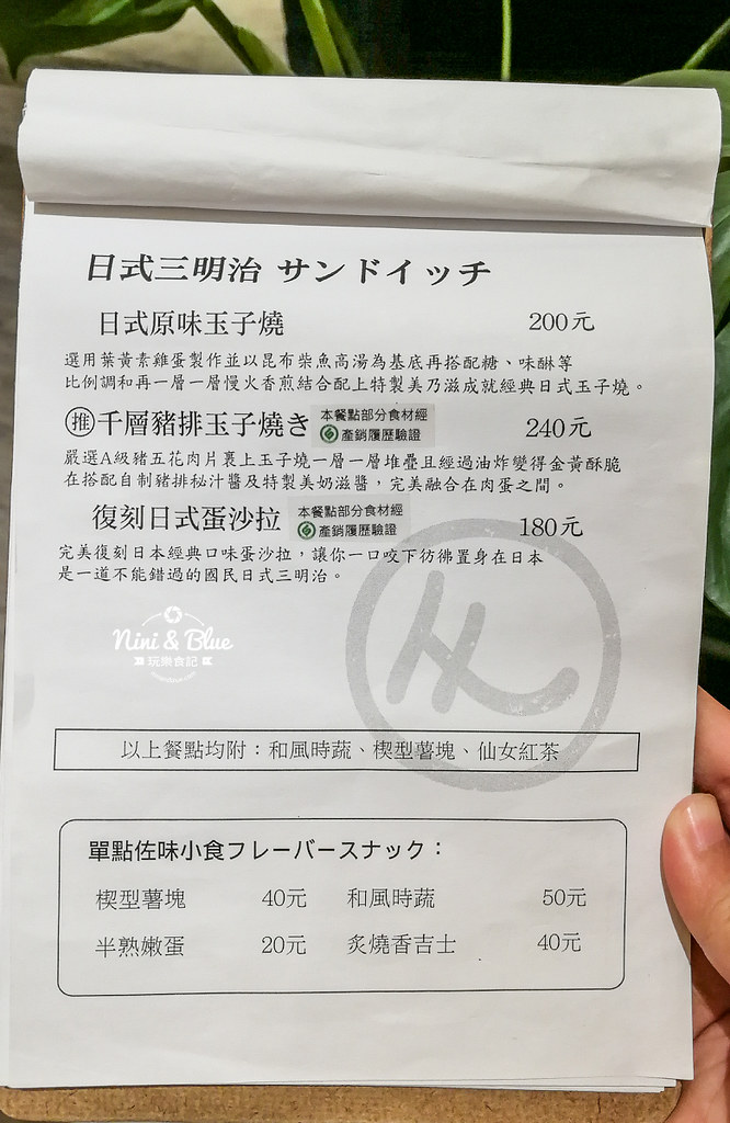 台中西區早午餐 一人一伴 菜單10