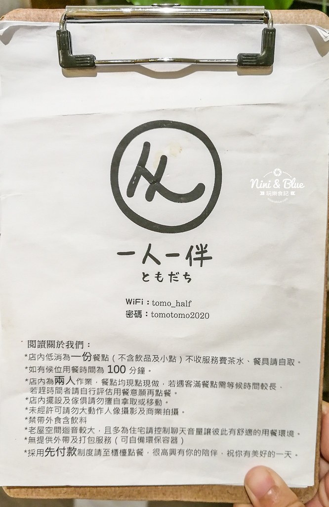 台中西區早午餐 一人一伴 菜單09