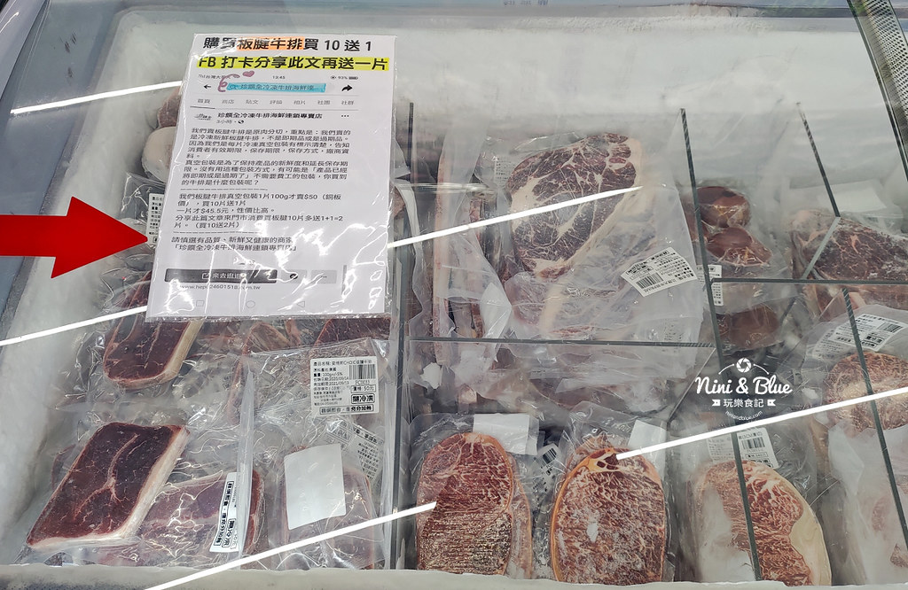 珍饌全冷凍牛排海鮮連鎖專賣店.台中烤肉食材批發02