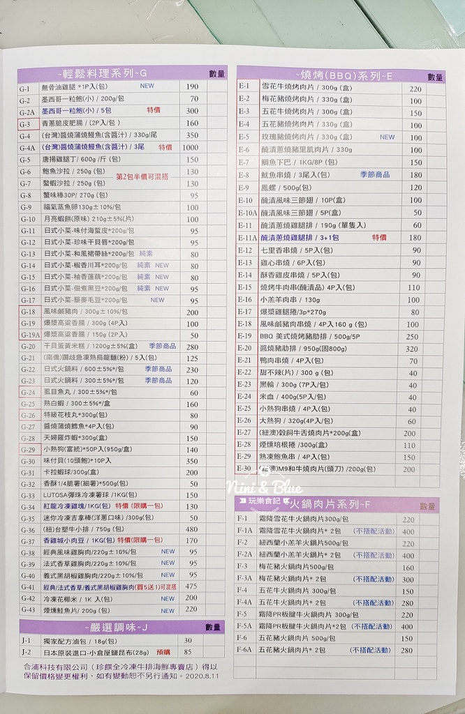珍饌全冷凍牛排海鮮連鎖專賣店.台中烤肉食材批發30