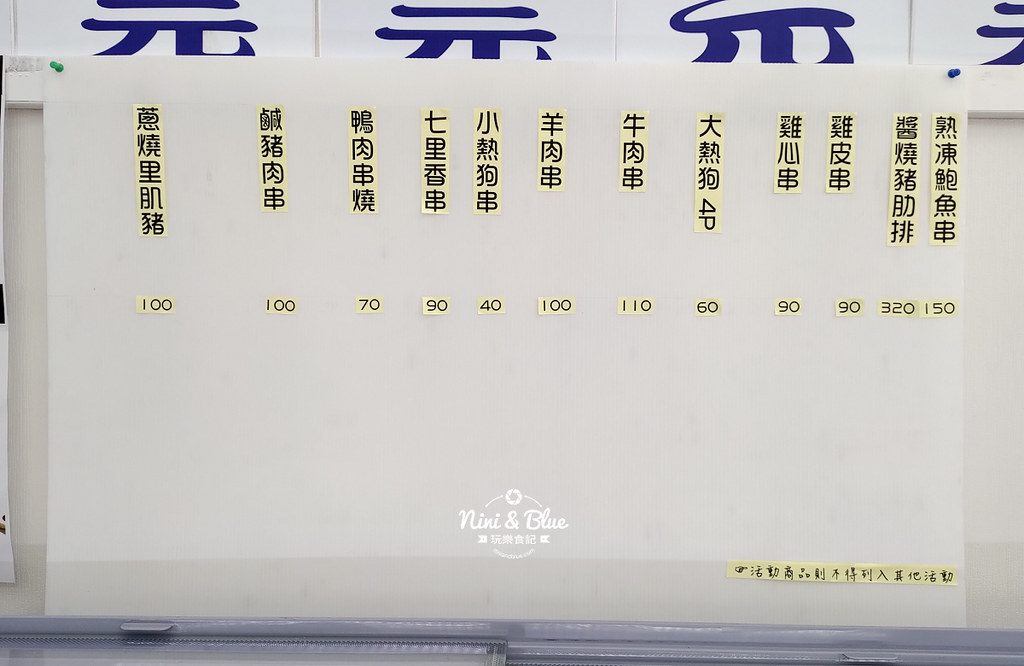 珍饌全冷凍牛排海鮮連鎖專賣店.台中烤肉食材批發21