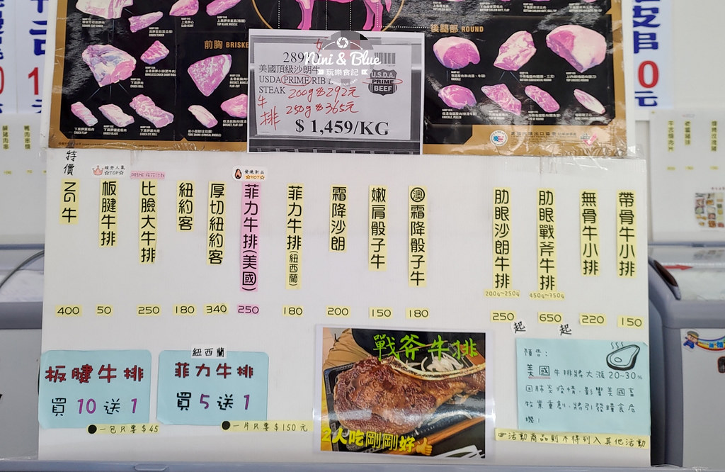 珍饌全冷凍牛排海鮮連鎖專賣店.台中烤肉食材批發01