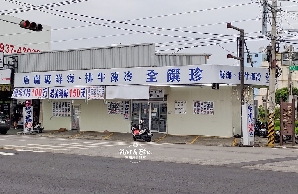 珍饌全冷凍牛排海鮮連鎖專賣店.台中烤肉食材批發36