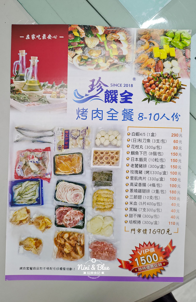珍饌全冷凍牛排海鮮連鎖專賣店.台中烤肉食材批發28