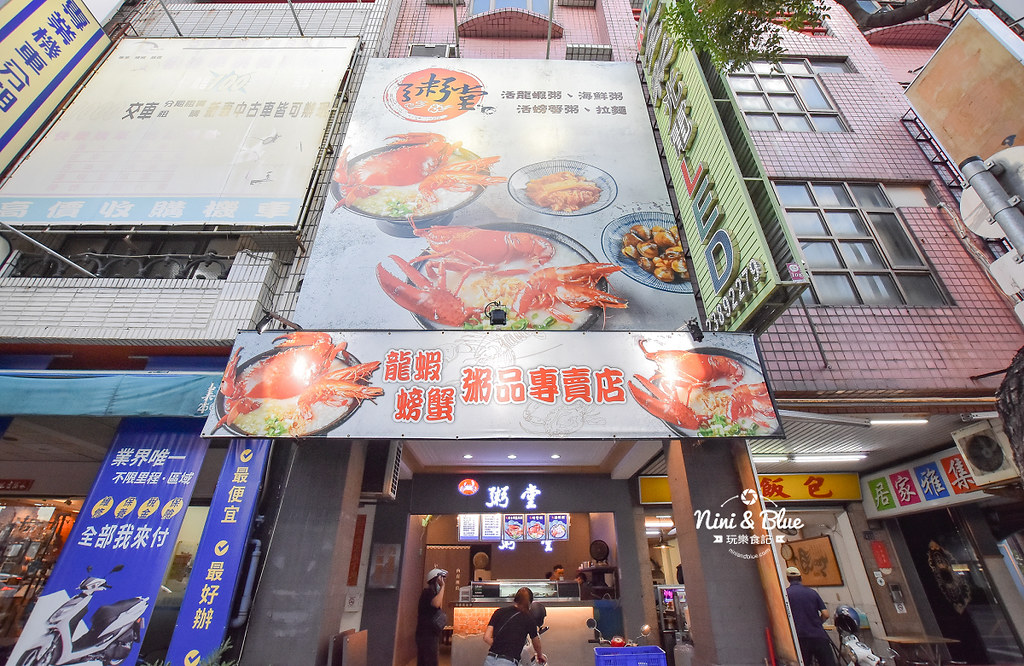 台中海鮮粥 粥堂 龍蝦 螃蟹 蟹管肉 麻油雞 02