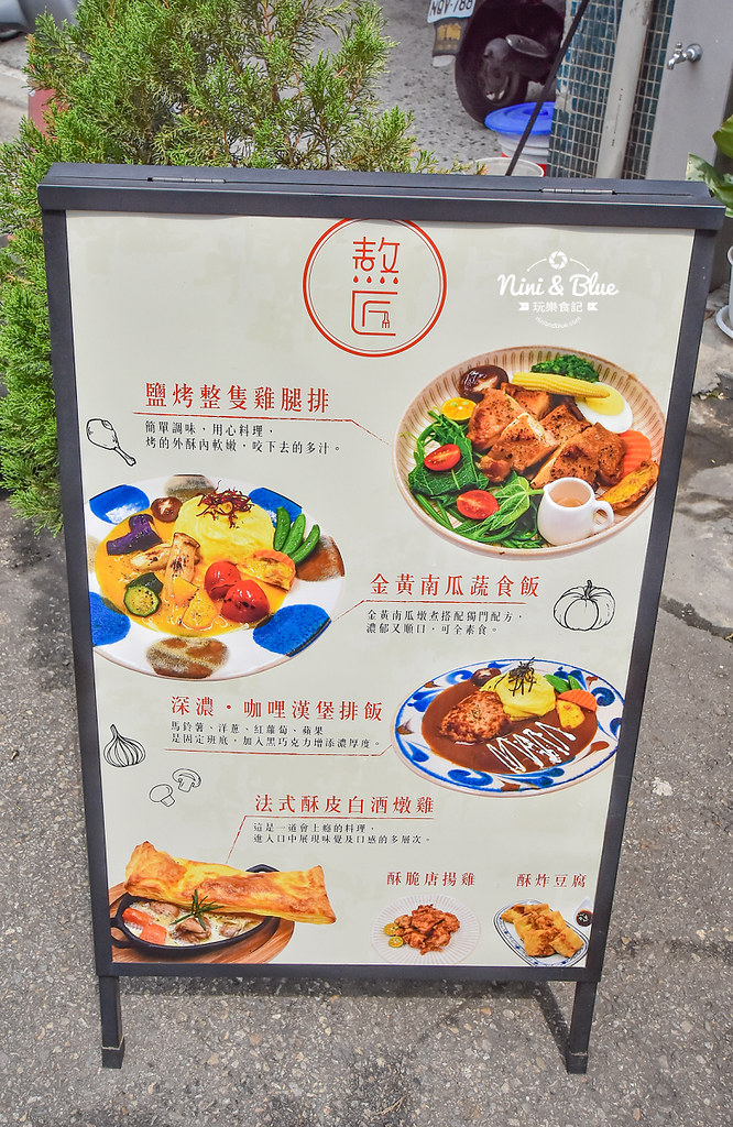 熬匠 台中後火車站咖哩飯 外送菜單03