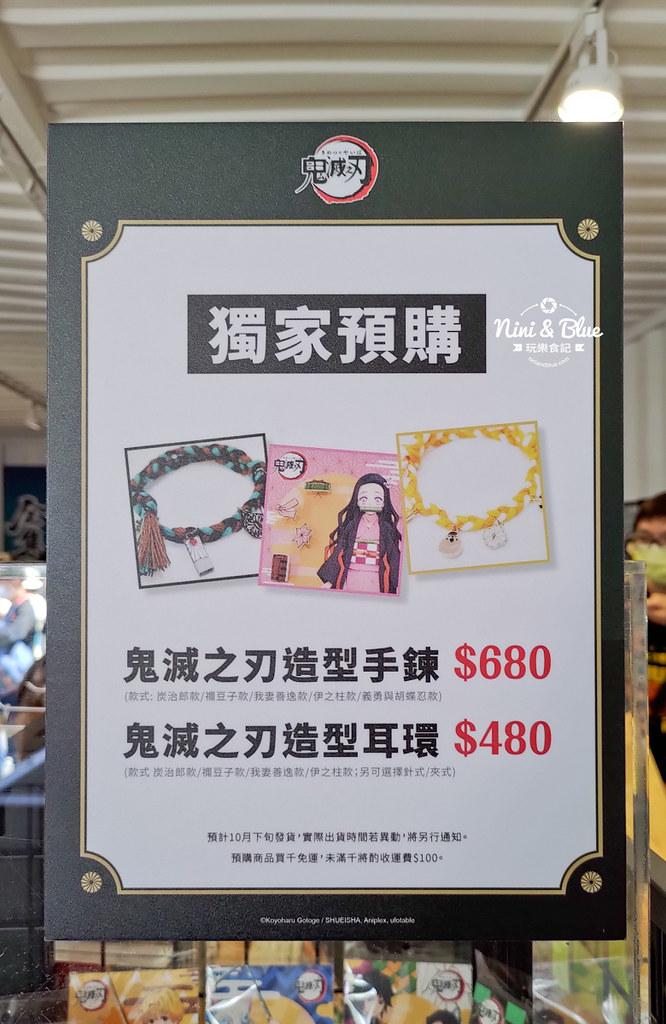 鬼滅之刃 台中快閃店.台中景點37