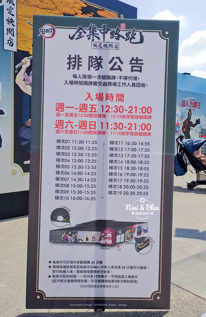 鬼滅之刃 台中快閃店.台中景點18