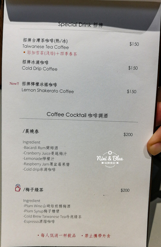 台中勤美咖啡 有圓人menu菜單19