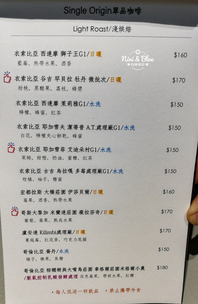台中勤美咖啡 有圓人menu菜單17