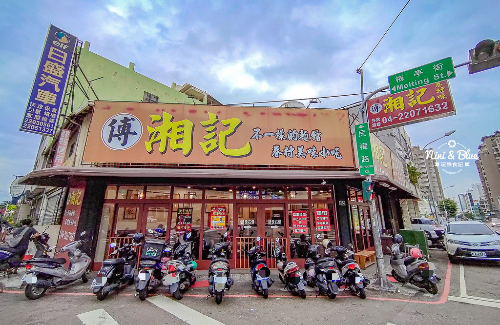 傅眷村味 湘記麵館 菜單外送23 傅眷村味 湘記麵館 菜單外送23