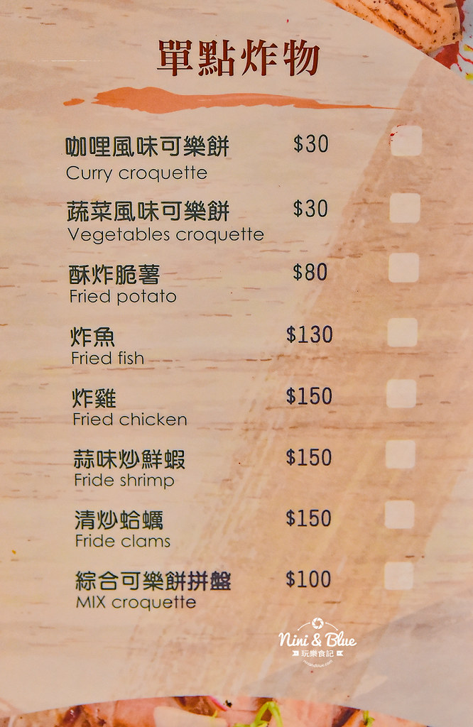 禾國義大利麵 pasta餐館 菜單 勤美美食09