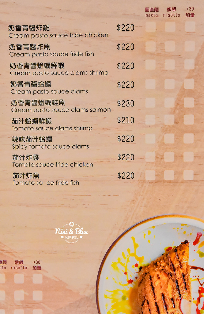 禾國義大利麵 pasta餐館 菜單 勤美美食07