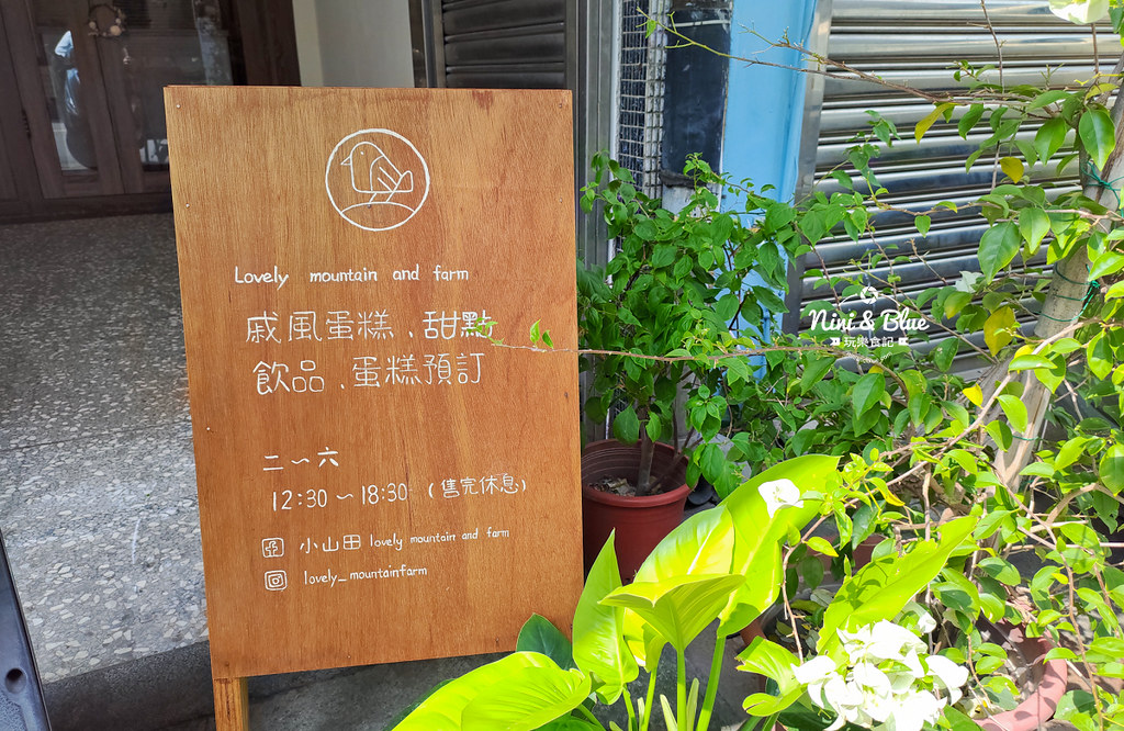 小山田.台中甜點20
