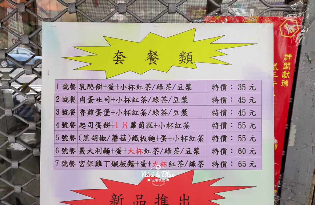 姊妹飯糰.台中北區飯糰15