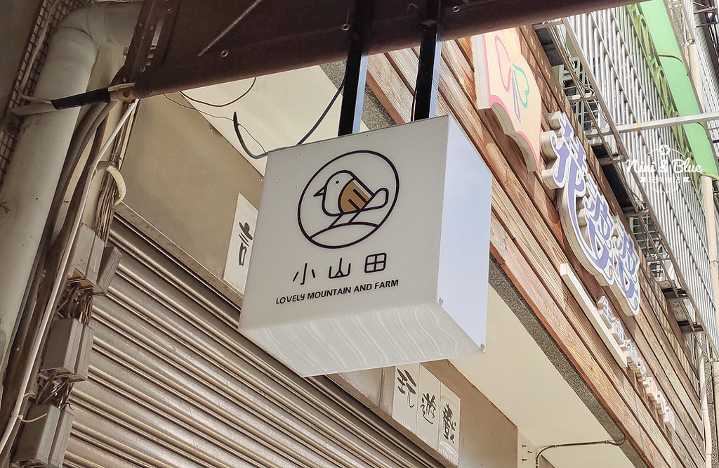 小山田.台中甜點19