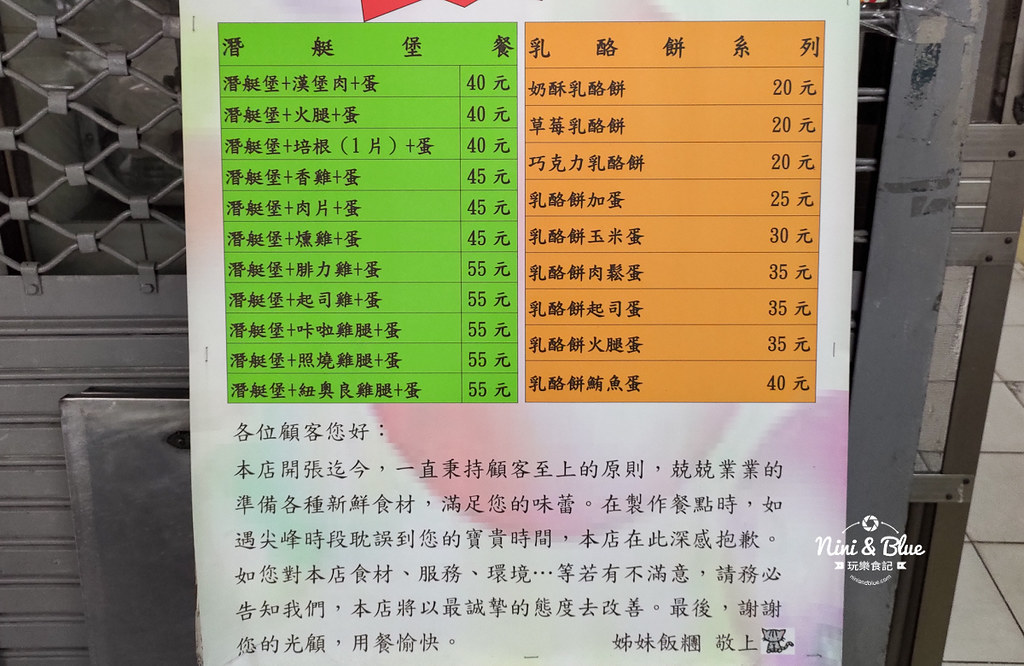 姊妹飯糰.台中北區飯糰16