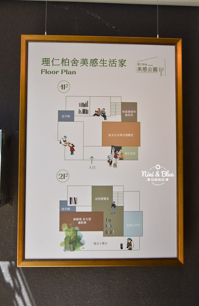 理仁柏舍美感公園 .台中景點05 理仁柏舍美感公園 .台中景點05