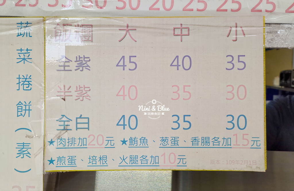 姊妹飯糰.台中北區飯糰20