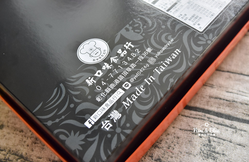 新口味蛋黃酥.彰化蛋黃酥13 新口味蛋黃酥.彰化蛋黃酥13