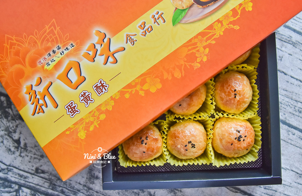 新口味蛋黃酥.彰化蛋黃酥05 新口味蛋黃酥.彰化蛋黃酥05