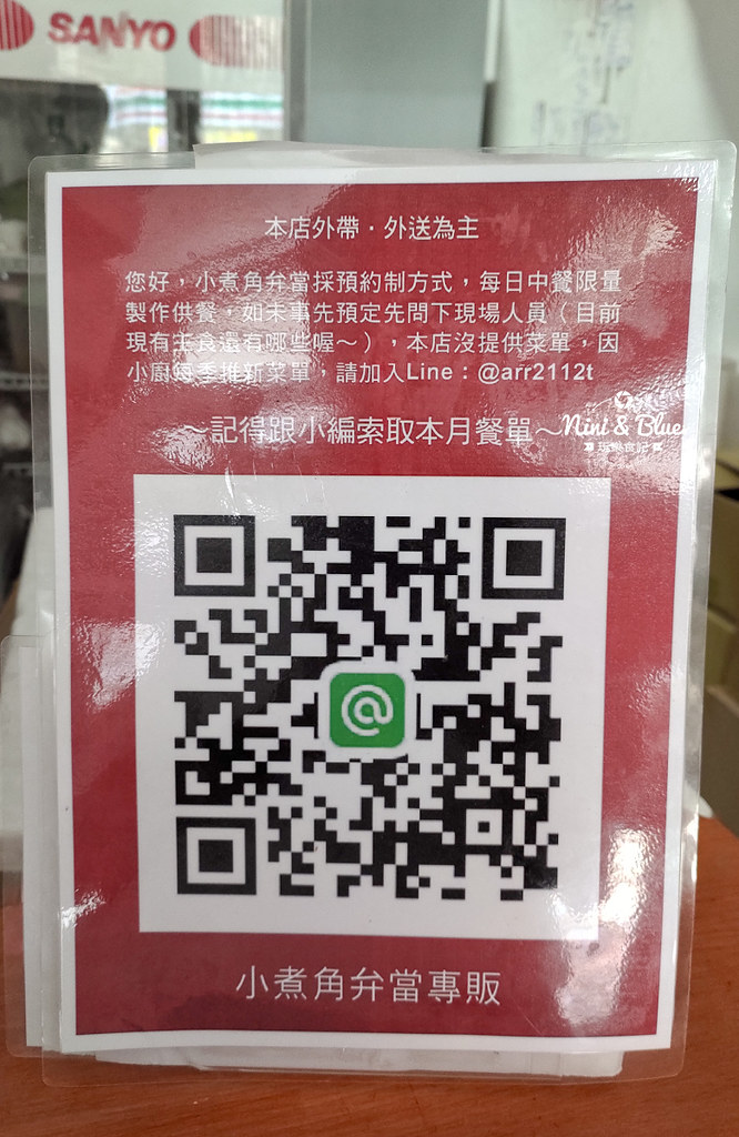小煮角弁當專販.草屯美食03 小煮角弁當專販.草屯美食03