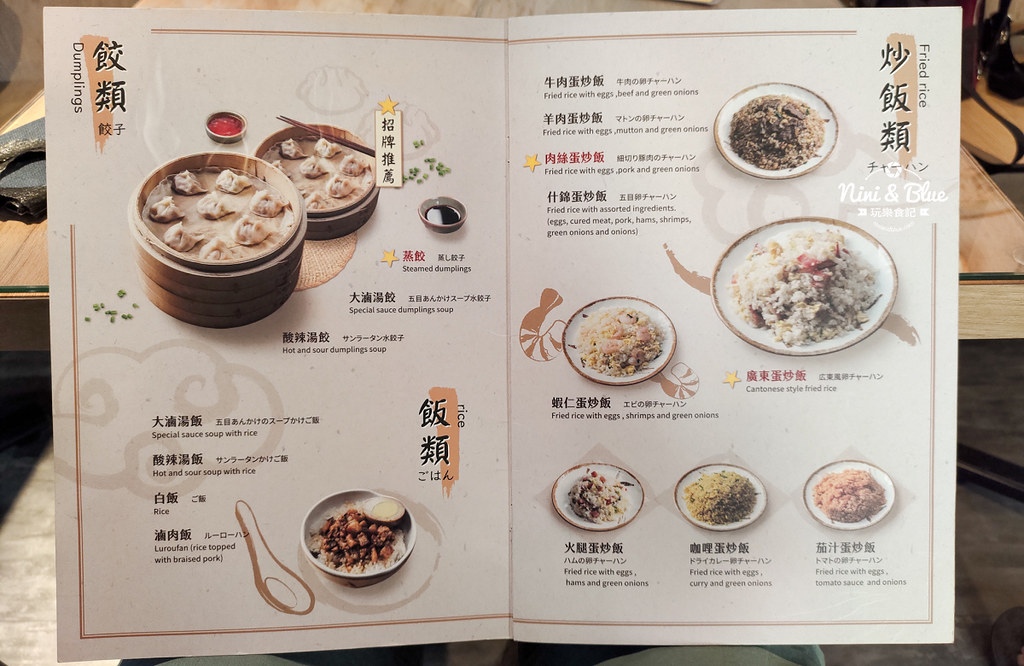黃家園蒸餃館.模範市場美食27