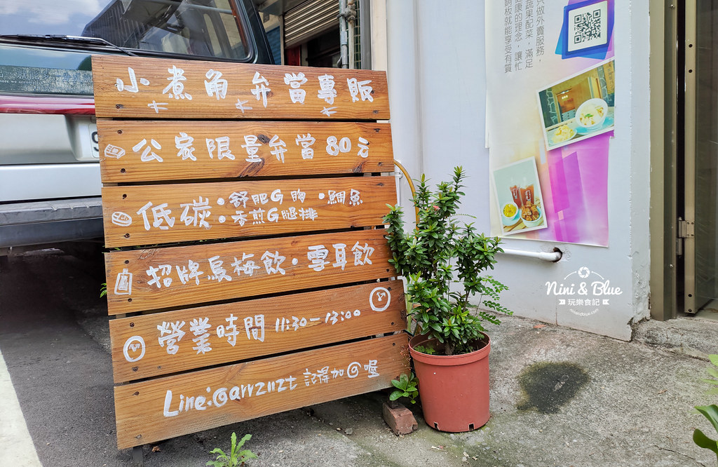 小煮角弁當專販.草屯美食04 小煮角弁當專販.草屯美食04