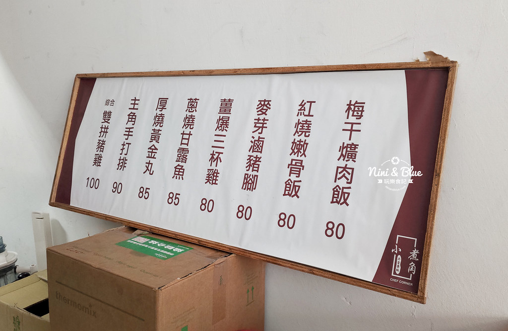 小煮角弁當專販.草屯美食01 小煮角弁當專販.草屯美食01