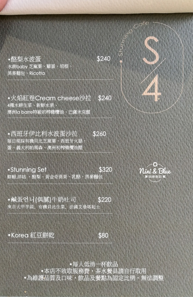 stunning cafe 台中七期網美咖啡菜單11 stunning cafe 台中七期網美咖啡菜單11