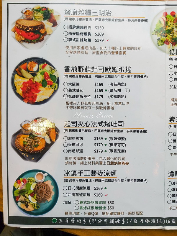【台中捷運舊社站】日起食書-烤廚早午餐│烘烤燕麥、三明治營養滿分,近北屯舊社公園 @Nini and Blue 玩樂食記 20201017_104441_0
