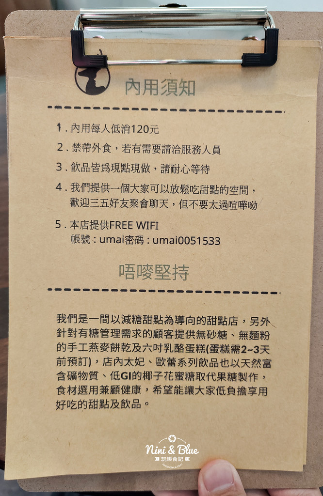唔嘜Umai.台中火車站甜點04