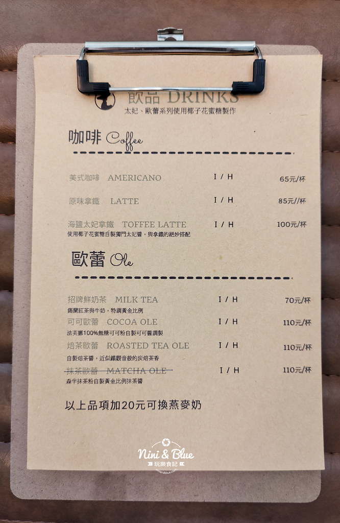 唔嘜Umai.台中火車站甜點05