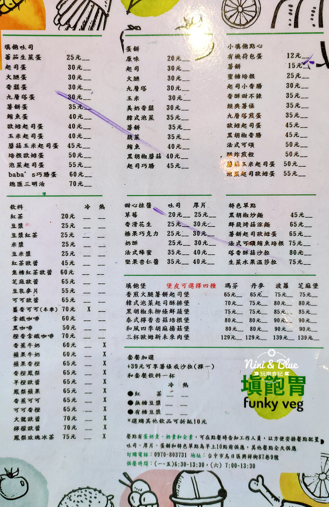 填飽胃蔬食.烏日美食15